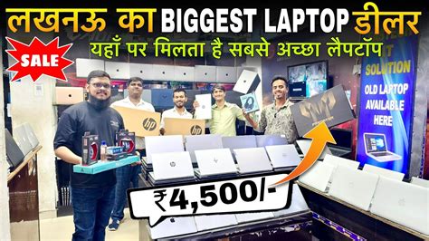 Second Hand Laptop in Lucknow Used Laptop मतर 4 500 म