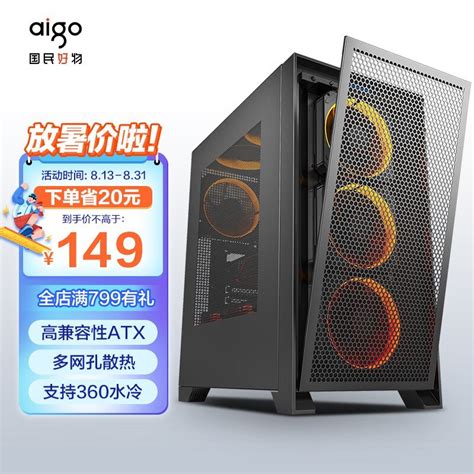 【手慢无】爱国者yogo T21黑色电脑台式主机箱优惠价139元（全文）爱国者 Yogo 750游戏硬件机箱电源 中关村在线