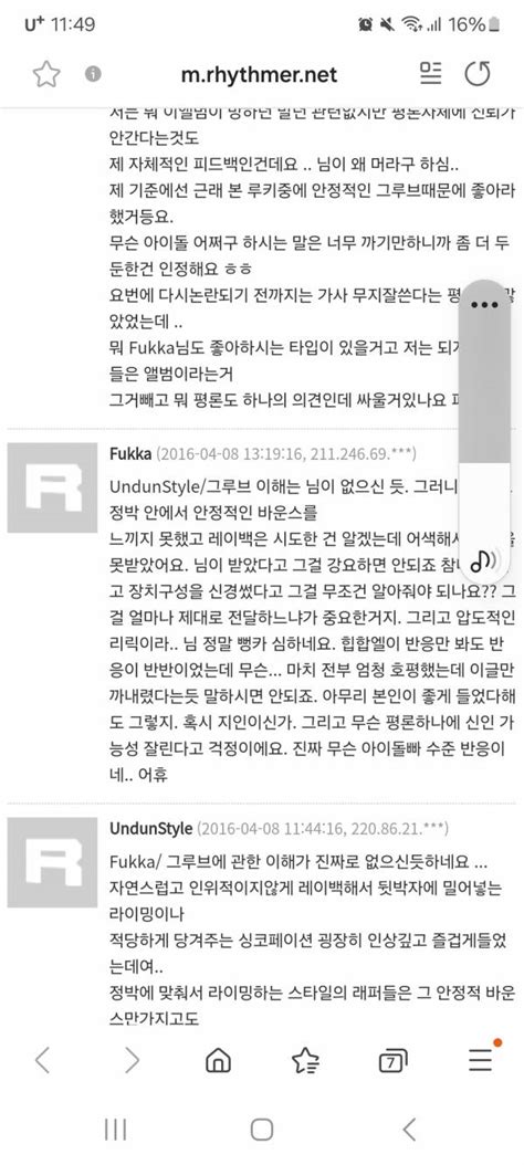 리드머에도 똥뿌렸었네 힙합 에펨코리아