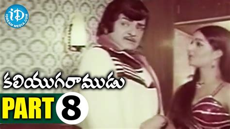 Kaliyuga Ramudu Movie Part Ntr Rati Agnihotri Satyanarayana K