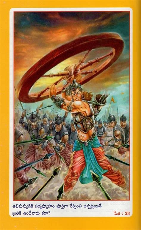 అర్జున (ద్వాపర యుగ యోధుడు)- Arjuna- Warrior of Dwapara Yuga (Telugu ...