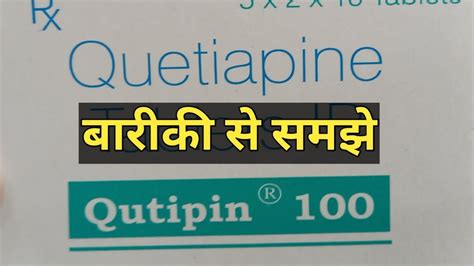 Qutipin 100 Mg Tablet Use In Hindi Side Effects Dose Kaise Use Kare