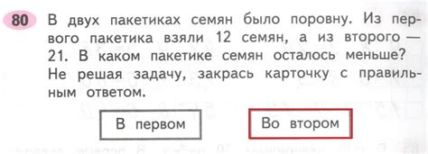 ГДЗ по Математике 2 класс рабочая тетрадь Моро, Волкова 2 часть ...