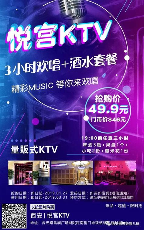 好嗨喲！感覺人生已經到達了巔峰~499元搶原價346元悅宮量販ktv3 小時歡唱酒水套餐~啤酒果盤 小吃 爆米花~ 每日頭條