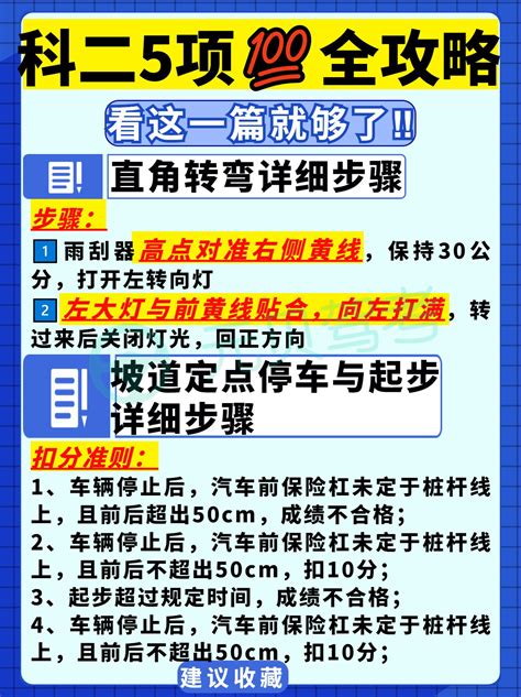 驾考科目二考试全过程攻略！看这一篇就够了！学车动态 驾驶员考试