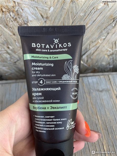 Увлажняющий крем для лица Botavikos для сухой и обезвоженной кожи ...
