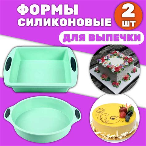 Форма для выпечки силиконовая 2 штуки : 28.8*5.2 ; 26*5.2 - купить по ...