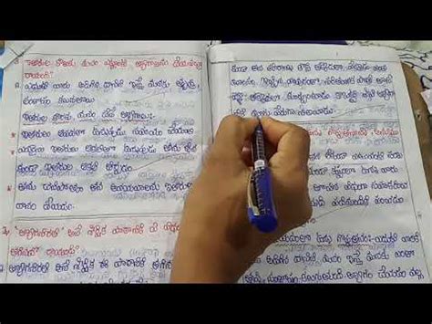 8th Class Telugu Lesson 1question Answers YouTube