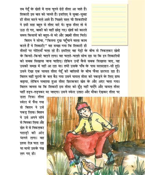 Cbse Class 5 Hindi Books