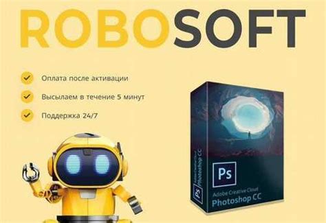 Ключ Adobe Photoshop на год | Festima.Ru - Мониторинг объявлений