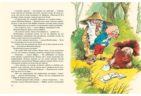 Муфта, Полботинка и Моховая Борода. Книга 1 и 2 Рауд Э.М. - купить ...