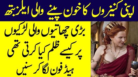 Tareekh Ki Ajeeb O Ghareeb Aurat Part Spotlight Youtube