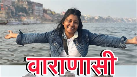 Banarasi Main 2 Day Varanasi Tour Video In Hindi YouTube