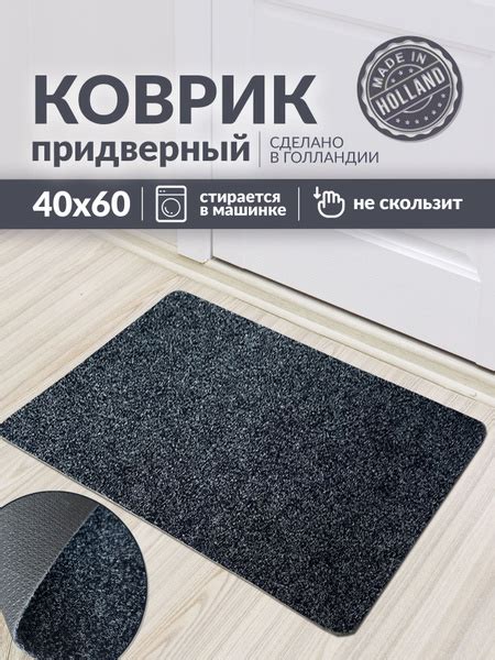 Коврик придверный Теплое местечко Коврик в прихожую для ванной на ...