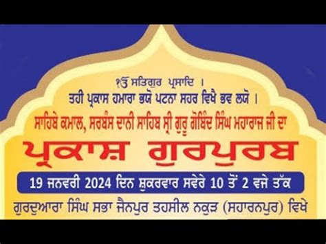 Live Parkash Purab Sri Guru Gobind Singh Ji Singh