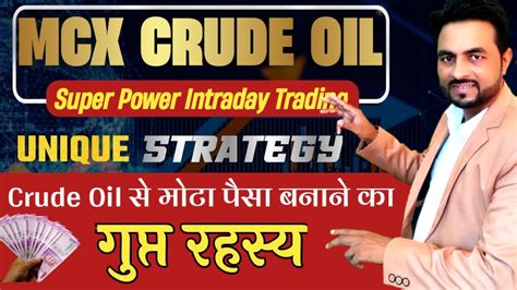 Mcx Crude Oil Intraday Strategy Crude Oil Intraday Trading Strategies