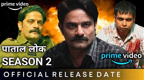 Paatal Lok Season 2 New Release Date Paatal Lok Season 2 Latest