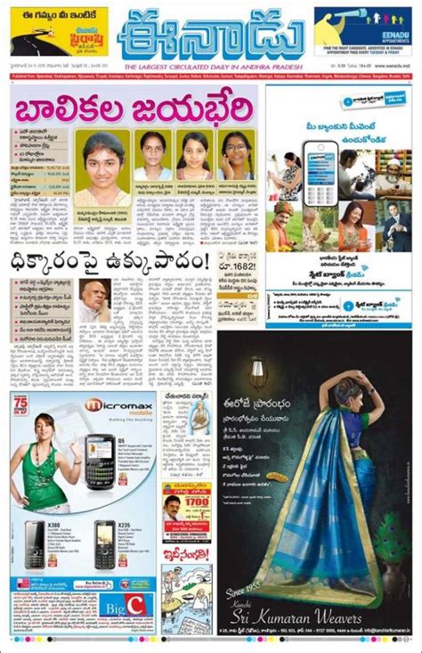 Newspaper Eenadu ఈనాడు India Newspapers In India Mondays Edition