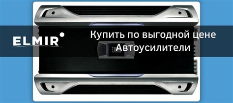 Автоусилители: купить Автоусилители по лучшей цене в Киеве, Харькове ...