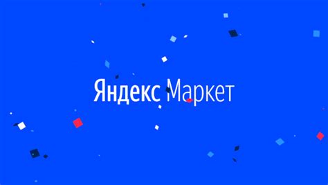 Yandex.Market 19th Anniversary on Behance