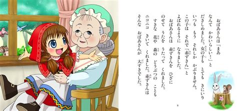 絵本『赤ずきん』の内容紹介（あらすじ・見開き掲載） 本上 紙魚子 船道 愛子 絵本屋ピクトブック