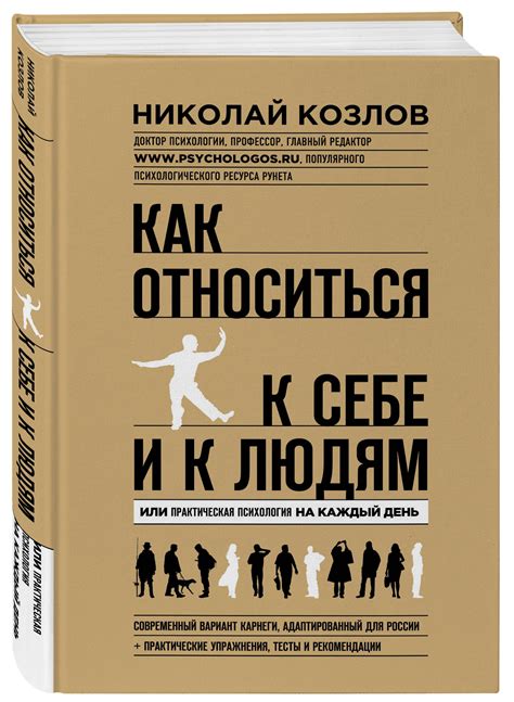 Лучшие книги по саморазвитию и психологии: Лучшие 10 книг в категории ...