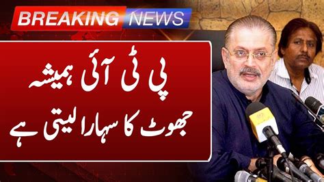 Sharjeel Memon Big Revelation About Pti Suchnews Youtube