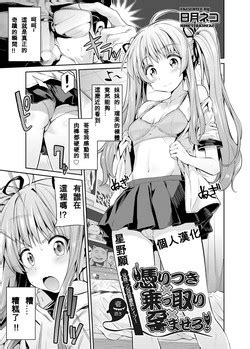 Artist Hinotsuki Neko Popular Nhentai Hentai Doujinshi And Manga