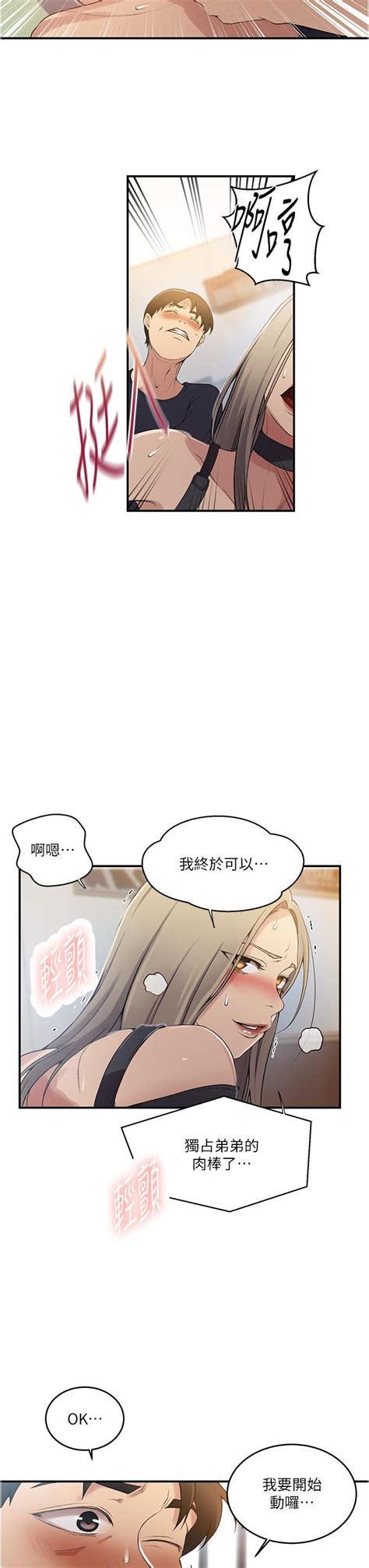 秘密教学 The Class Of The Secret 181 196 Page 133 nhentai hentai doujinshi and manga