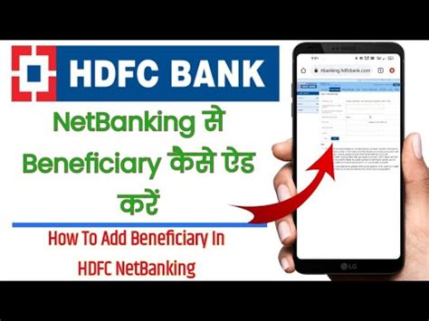 HDFC NetBanking Se Beneficiary Kaise Add Kare How To Add Beneficiary