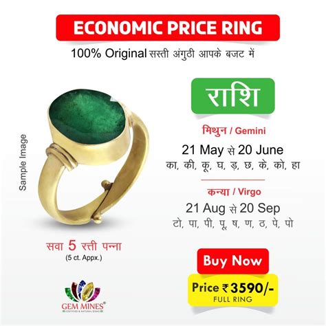 Natural Emerald Panna Ring Ratti Gemmines