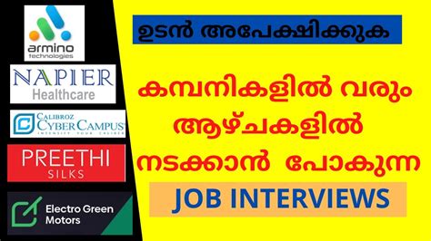 Kerala Job Interviews Freshers Experience Sslc Diploma Any Degree