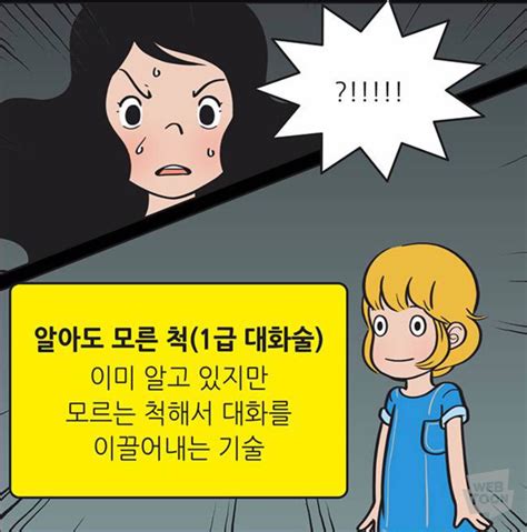 블라인드 썸·연애 어떤 것이 잘 먹힐까