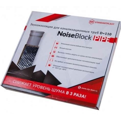 Шумоизоляция для канализационных труб D110 NoiseBlock Pipe по низкой ...