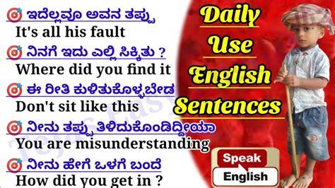 Spoken English Kannada Spoken English Sentences Spoken English Skills