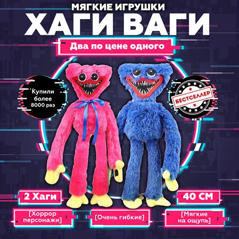 Набор плюшевых Хаги Ваги и Кисси Мисси 40 см, 2 штуки, розовый и синий ...