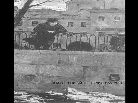 Иллюстрации Ильи Глазунова к классике Достоевского - online presentation
