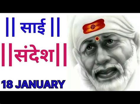 SAI SANDESH 18 JANUARY 2024 SAI SANDESH TODAY TODAY SAI SANDESH