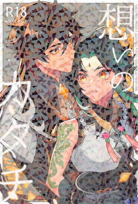 Parody Genshin Impact Nhentai Hentai Doujinshi And Manga