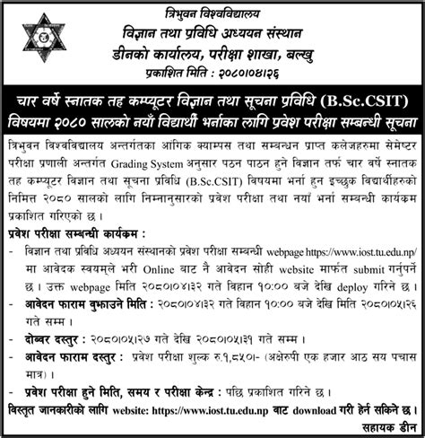 Bsc Csit Admission Entrance Exam Notice From Tribhuvan University