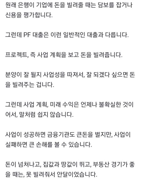 시한폭탄 부동산 Pf‥빚더미에 짓눌린 한국 경제 지금국내엔 네모판