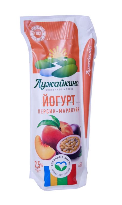 Йогурт Персик-Маракуйя 2,5% "Лужайкино" кувшин 0,450 гр. – купить в ...