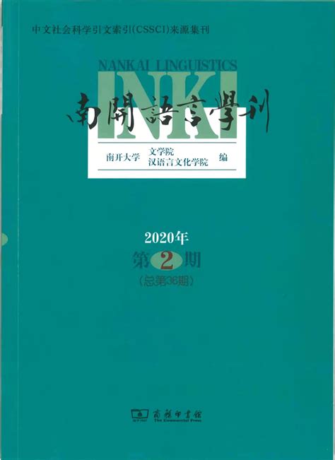 2020年第2期（总第36期）