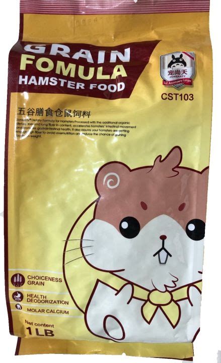 Jonsanty อาหารหนูแฮมเตอร์ Hamster Food สำหรับแฮมเตอร์ทุกสายพันธุ์