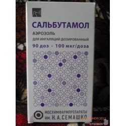 Ингалятор астмы: спрей и аэрозоль для астматиков