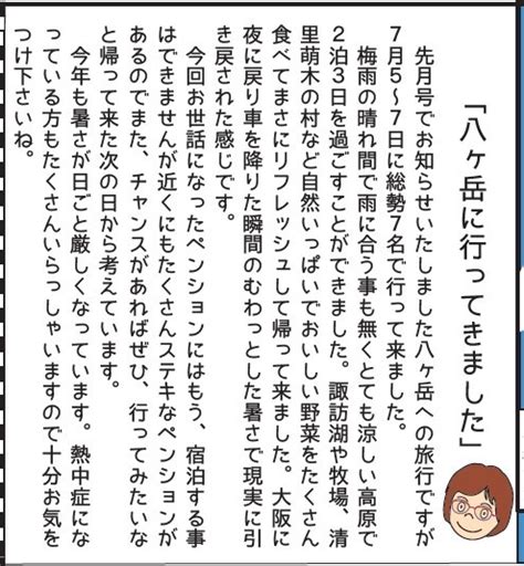 『眼鏡店かわら版8月号』発行いたしました。 ️ 喜久幸堂（きっこうどう）