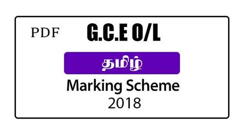 G C E O L Tamil Past Papers Model Papers And Term Test Papers