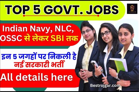 Top 5 Govt Jobs 2023 Indian Navy Nlc Ossc से लेकर Sbi तक इन 5 जगहों