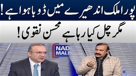 Nadeem Malik Vs Tariq Fazal Nadeem Malik Live Samaa Tv Of2h Youtube