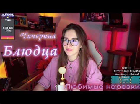 Чичерина - Блюдца - YouTube